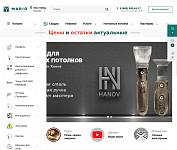 Марио интернет-магазин для потолочного бизнеса